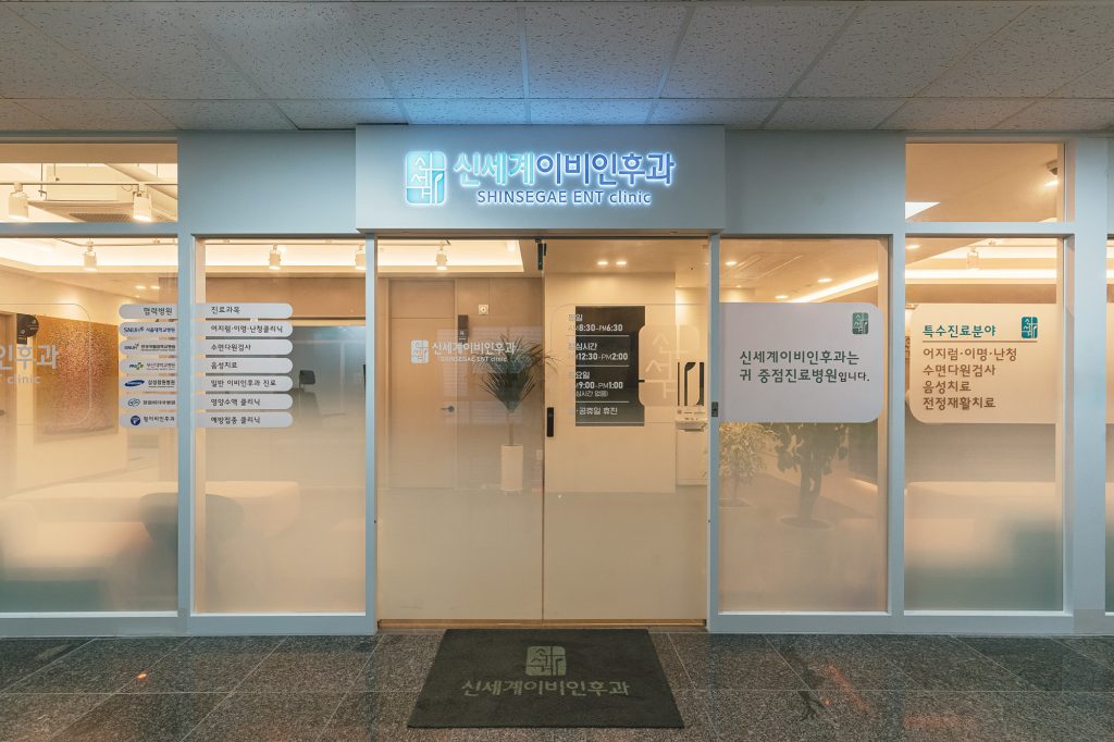 이비인후과 포트폴리오