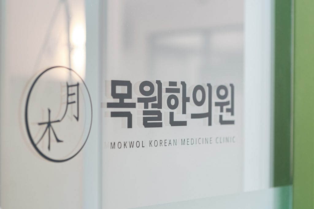 한의원 포트폴리오